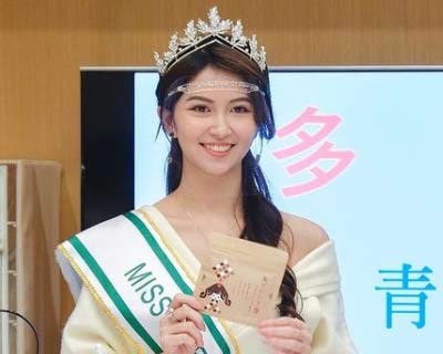 Joanne Zheng to represent Taiwan at Miss International 2022