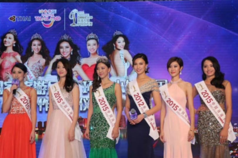 Miss Universe China 2016 finalists to travel to Thailand