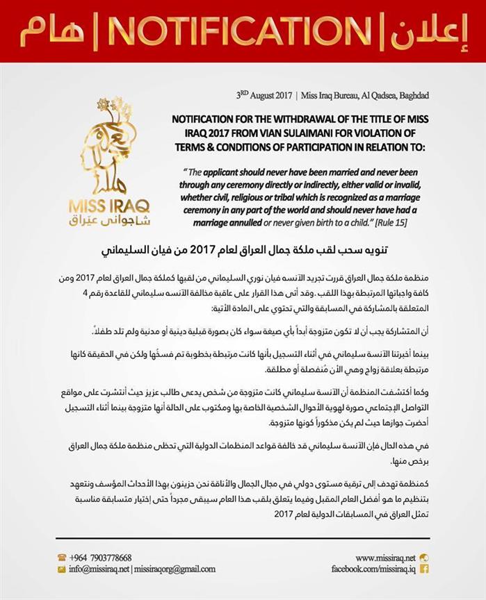 Miss Iraq 2017 Vian Sulaimani dethroned